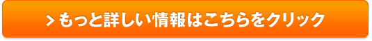 ファティーボ（健康的に太りたい人のサプリ）販売サイトへ